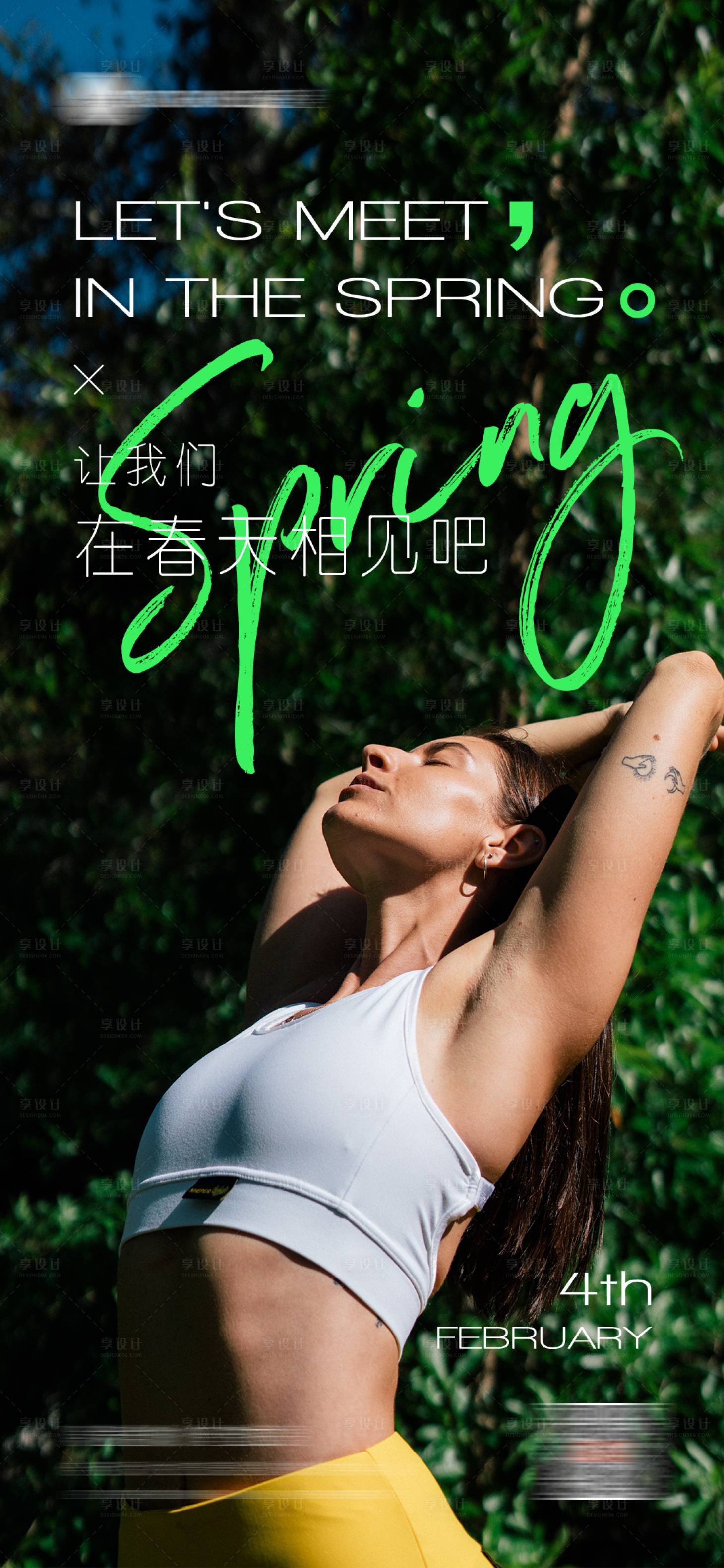 源文件下载【享设计】搜索编号：55480025990841806【瑜伽 】