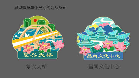 源文件下载【文创城市建筑插画冰箱贴徽章】编号：93490025922532300