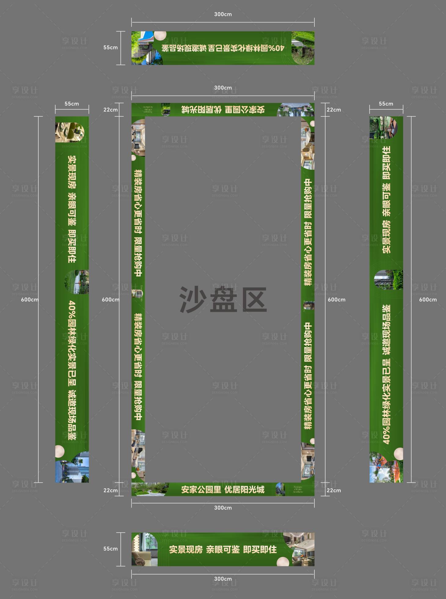 源文件下载【沙盘贴 案场包装】编号：49320025919178645