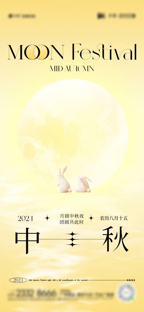 源文件下载【享设计】搜索编号：80200025706121653【中秋节日海报】