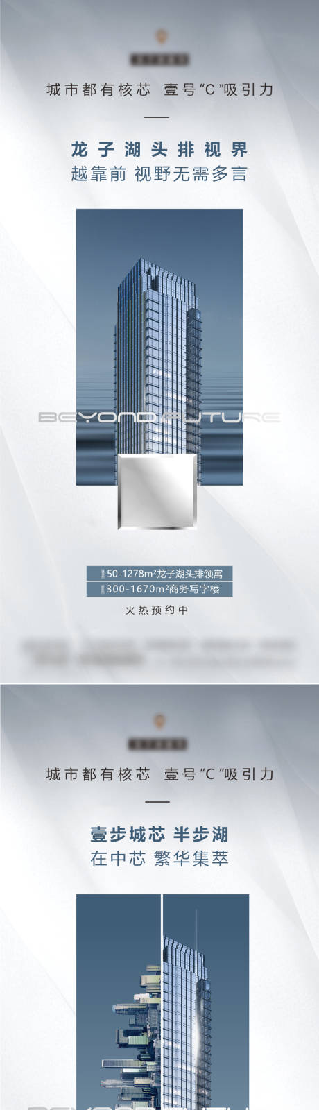 源文件下载【地产海报 】编号：68300025529675217