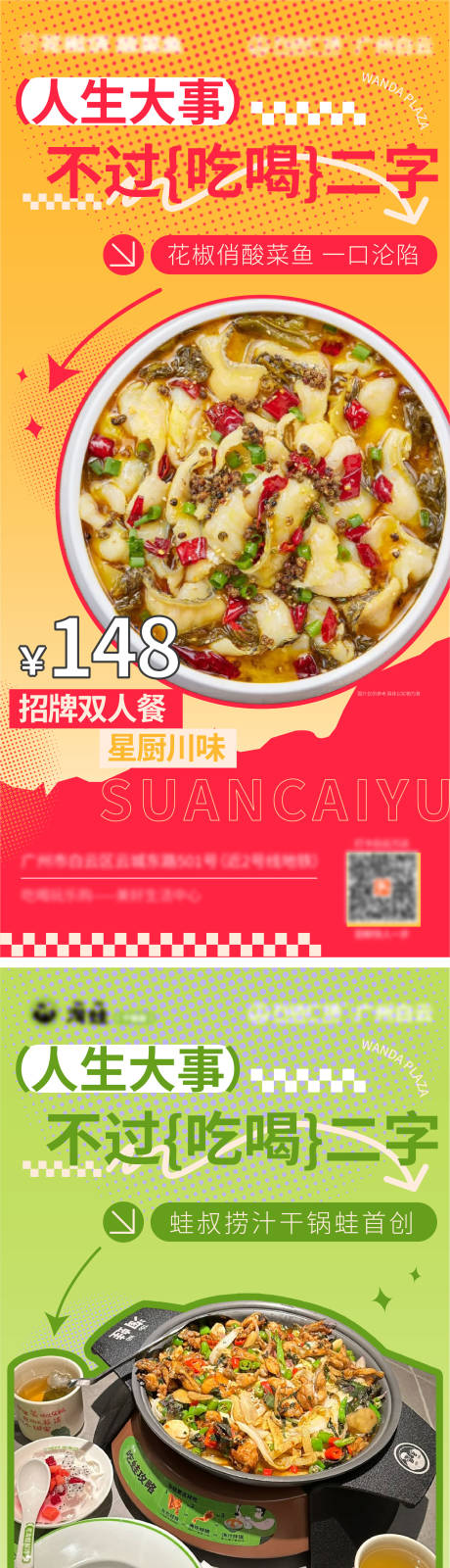 源文件下载【餐饮海报】编号：67760025870914646