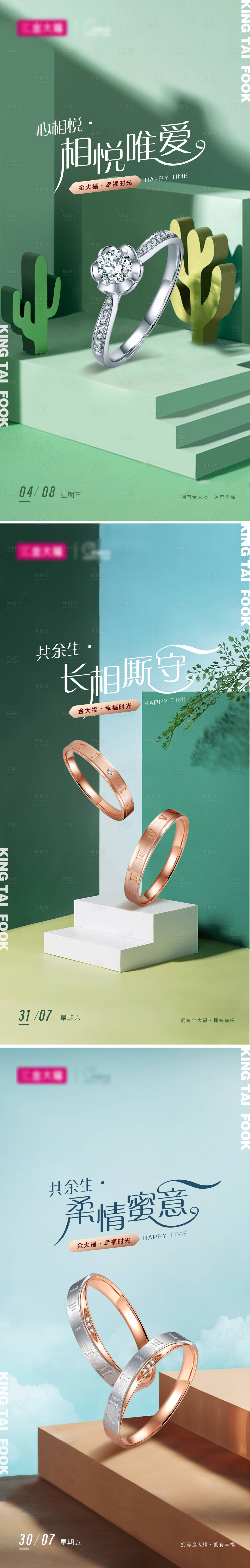 源文件下载【珠宝产品海报】编号：66360025546381321