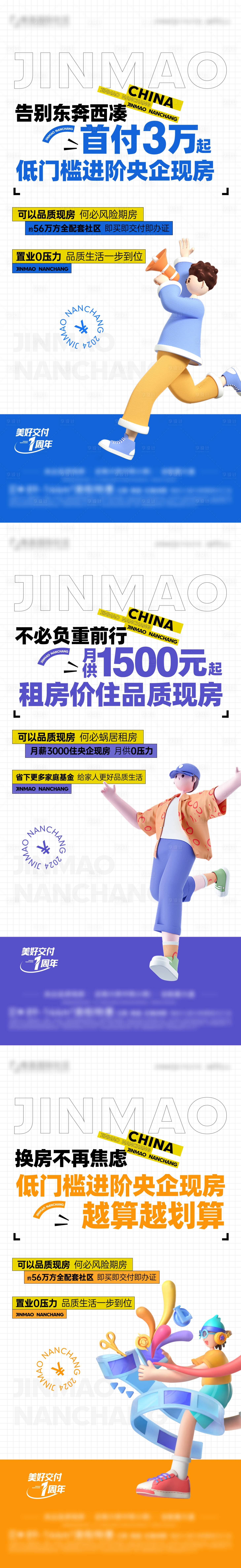 源文件下载【享设计】搜索编号：99000025818526984【渠道热销系列海报】