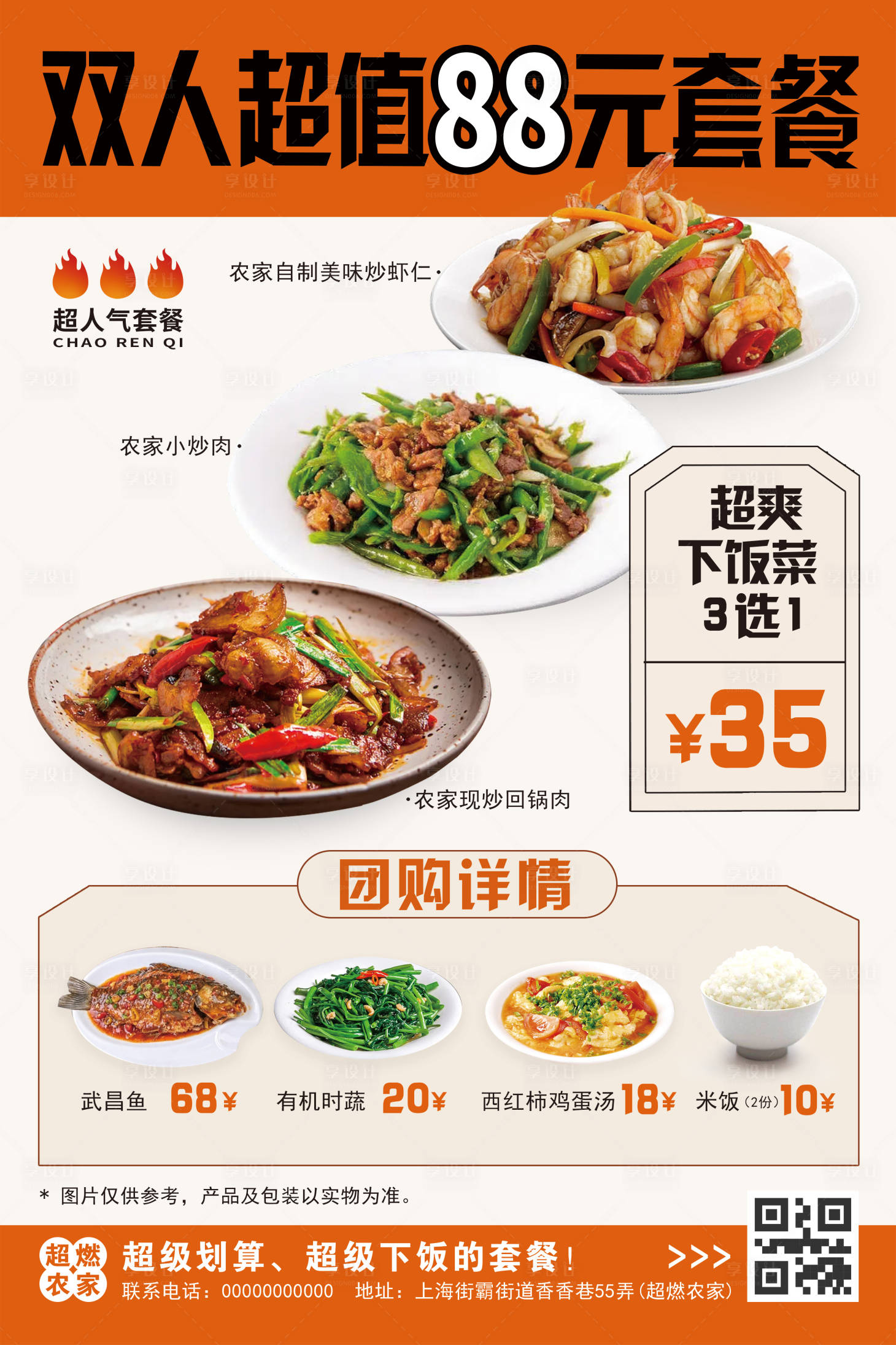 源文件下载【双人超值套餐】编号：21960025879877345