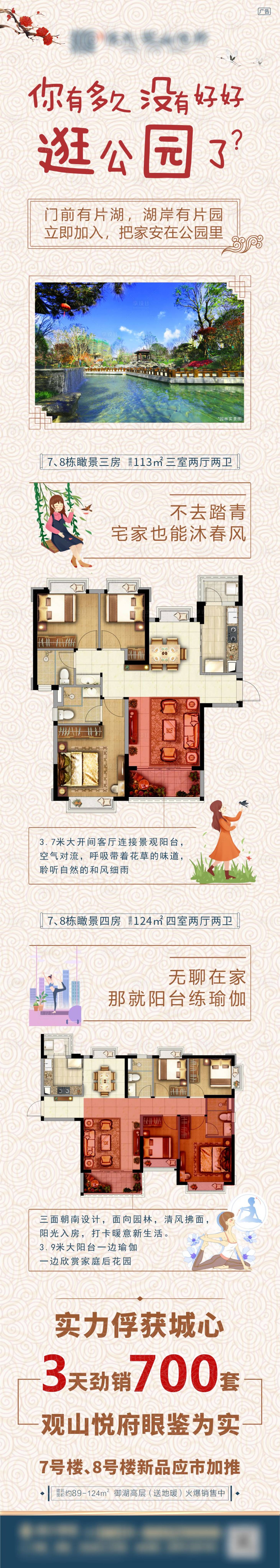 源文件下载【享设计】搜索编号：57810025915487954【户型价值点长图】