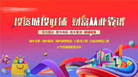 源文件下载【享设计】搜索编号：49190025472131658【商铺招商主画面】