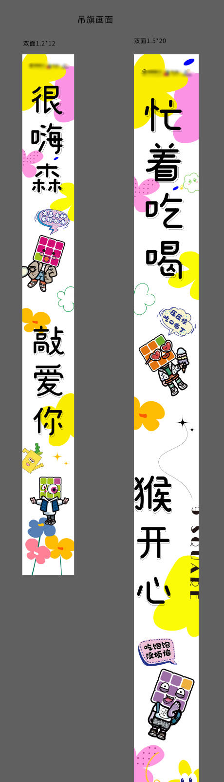 源文件下载【商场活动氛围吊旗吊幔】编号：72010025994362956