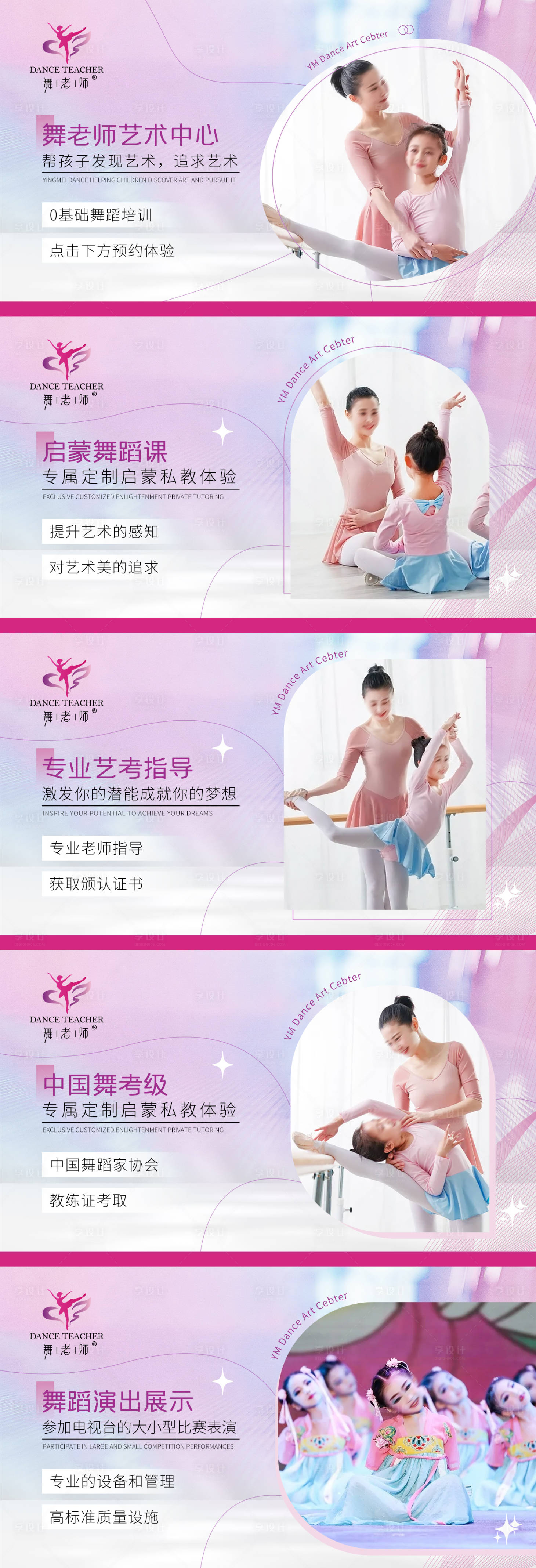 源文件下載【享設(shè)計】搜索編號：36600025880944677【兒童粉色舞蹈招生培訓(xùn)電商輪播圖】