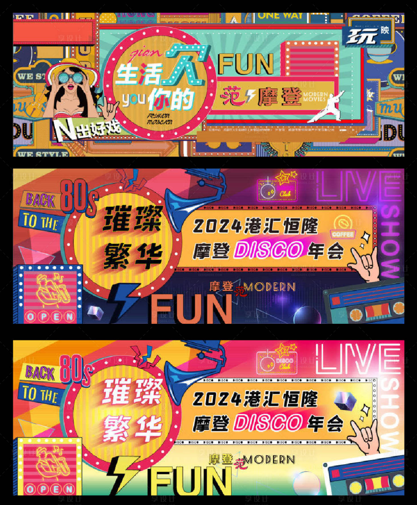 源文件下载【摩登时代海报 】编号：42850025578577770