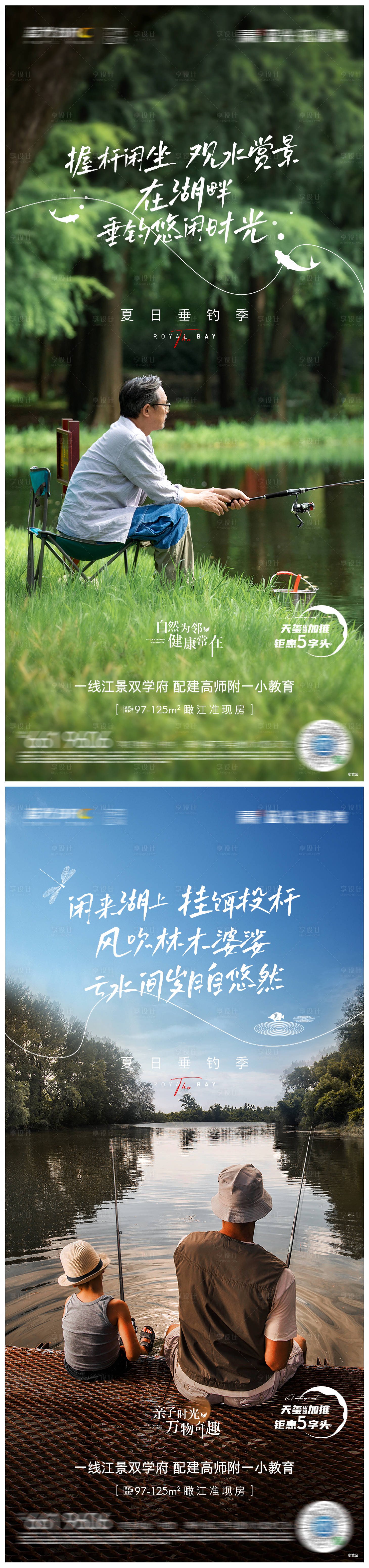源文件下载【湖景价值别墅海报】编号：43170025739216298