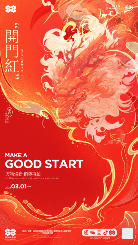 源文件下载【酒吧开门红海报】编号：77220025768726704