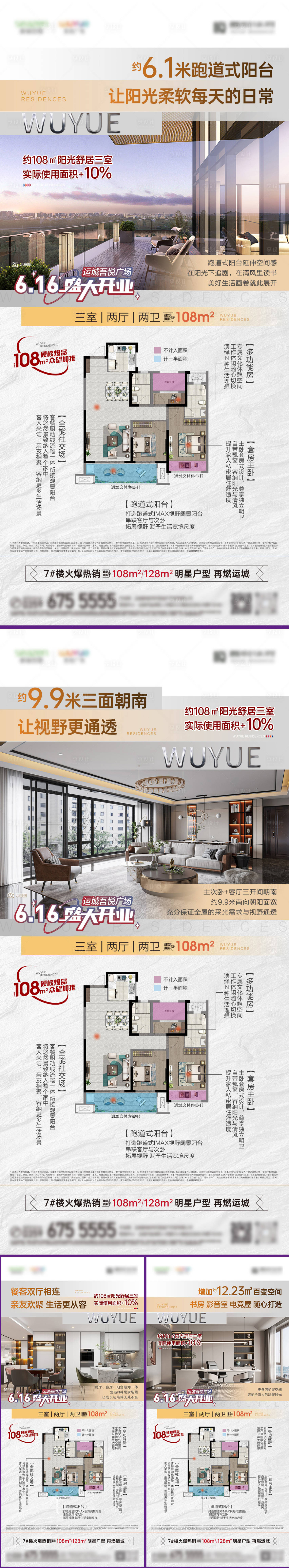 源文件下載【戶型價值點系列稿】編號：62750025677583433