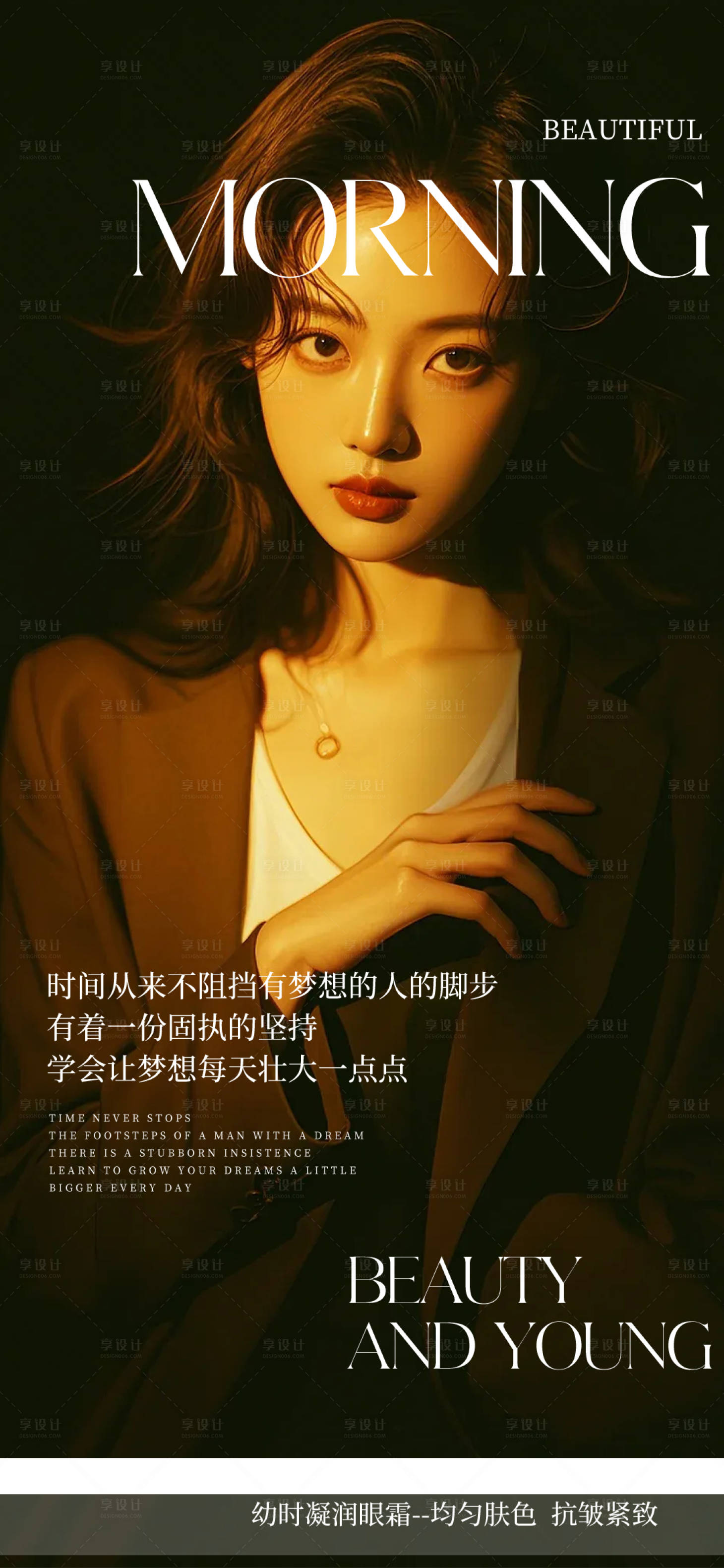 源文件下载【享设计】搜索编号：38400025659495724【早安图美业海报】