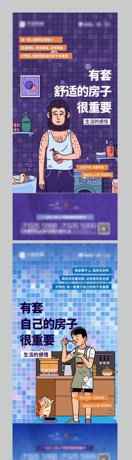 源文件下載【地產價值點海報】編號：66640025855491568