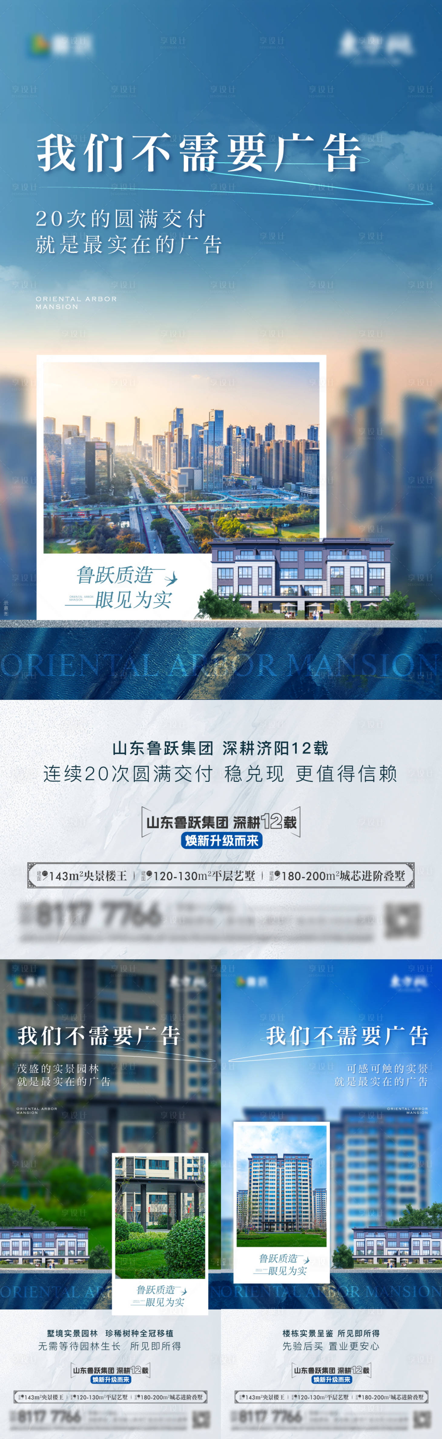 源文件下載【享設計】搜索編號：75150025704333986【實景現房刷屏】