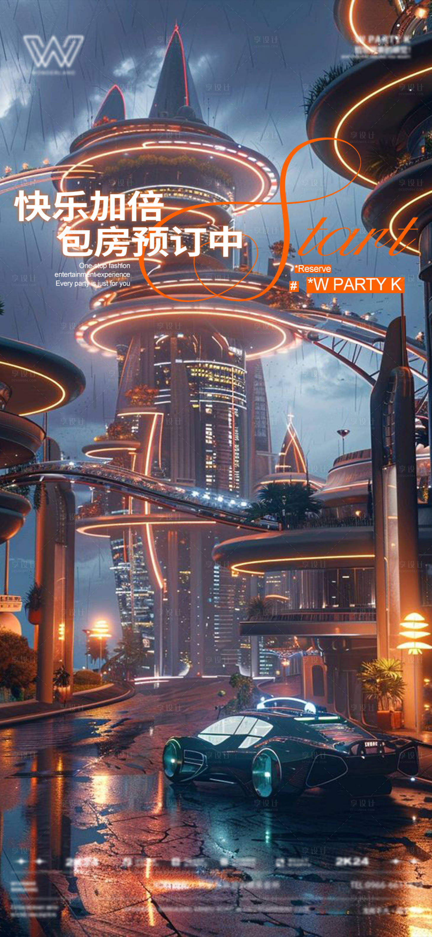 源文件下載【享設計】搜索編號：34850025887714934【酒吧夜店邀約預訂海報】