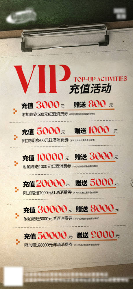 源文件下载【酒吧日常活动宣传创意海报】编号：58040025701815487