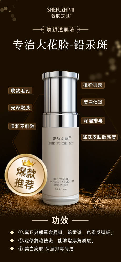 源文件下載【享設計】搜索編號：24650025737372044【護膚品海報】