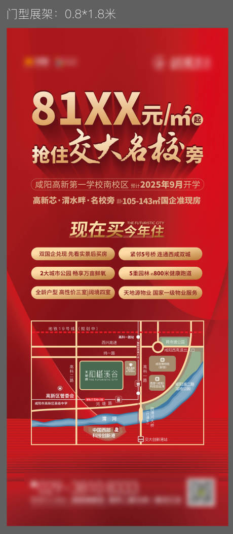 源文件下載【拓客價(jià)值易拉寶門型展架】編號(hào)：83990025614161619