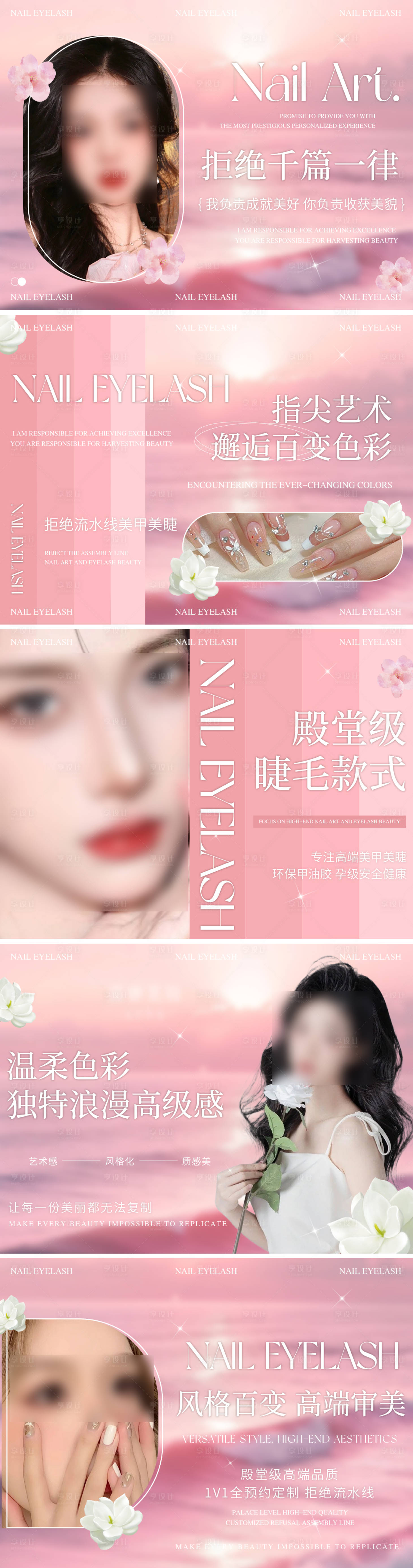 源文件下载【美甲美睫banner】编号：85260025810715196