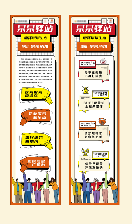 源文件下载【社区活动系列长图海报】编号：23310025784315601