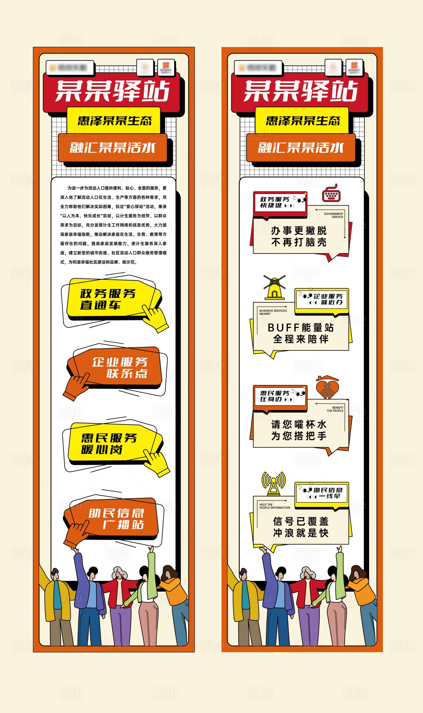 源文件下載【社區活動系列長圖海報】編號：23310025784315601
