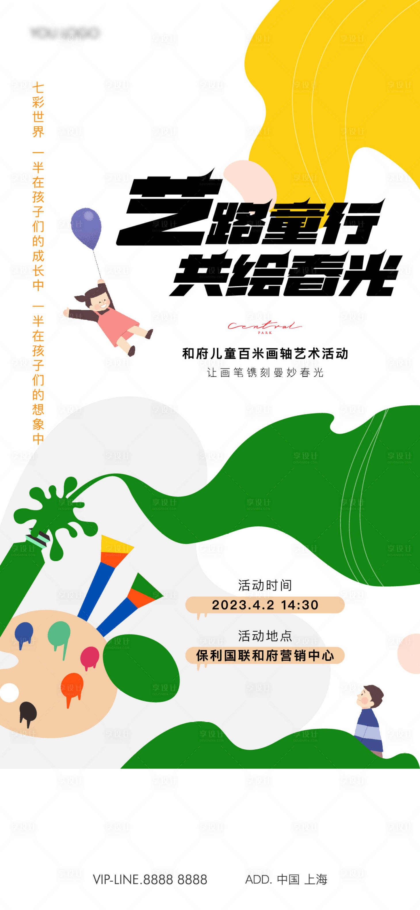 源文件下载【享设计】搜索编号：55890025998596009【活动】