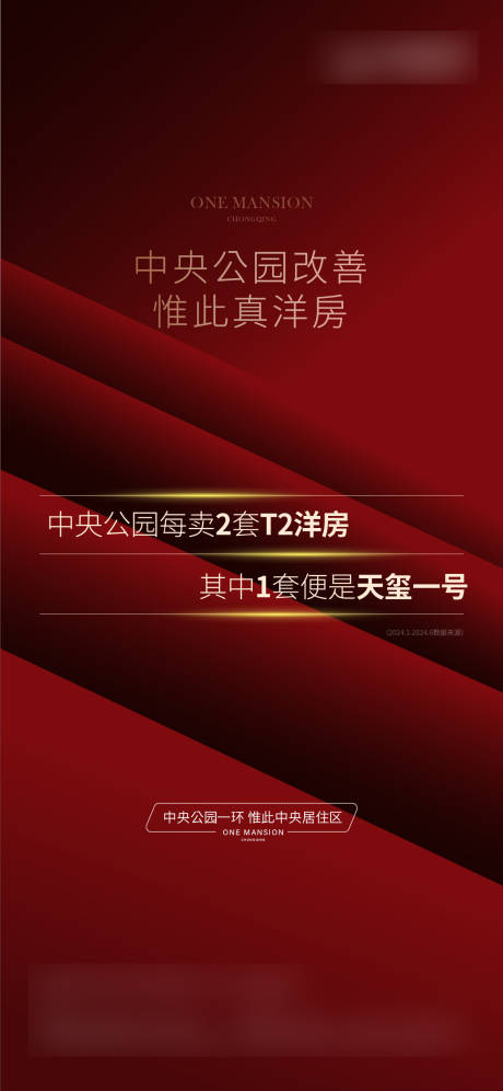 源文件下载【热销海报】编号：40250025693158568