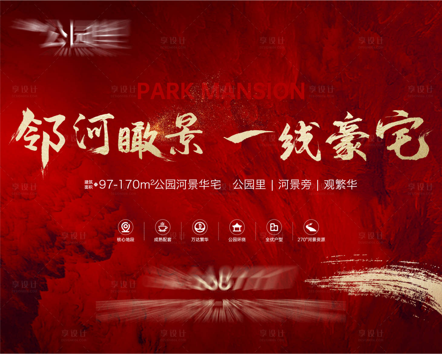 源文件下载【享设计】搜索编号：19840025677633674【房展会活动背景板】