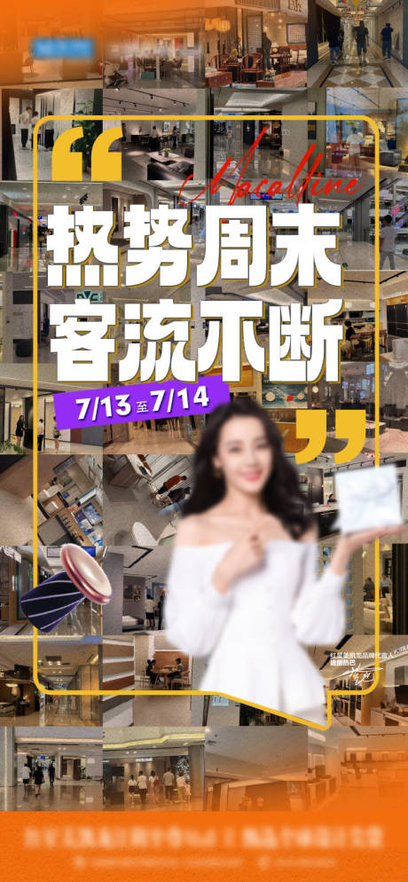 源文件下载【人气客流宣传海报】编号：30340025853877231