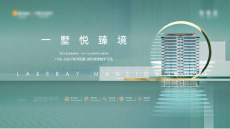 源文件下载【洋房别墅叠墅主画面】编号：93280025523557206