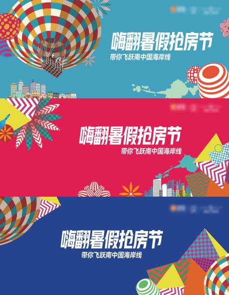 源文件下載【購房節展板】編號：81430025857104570