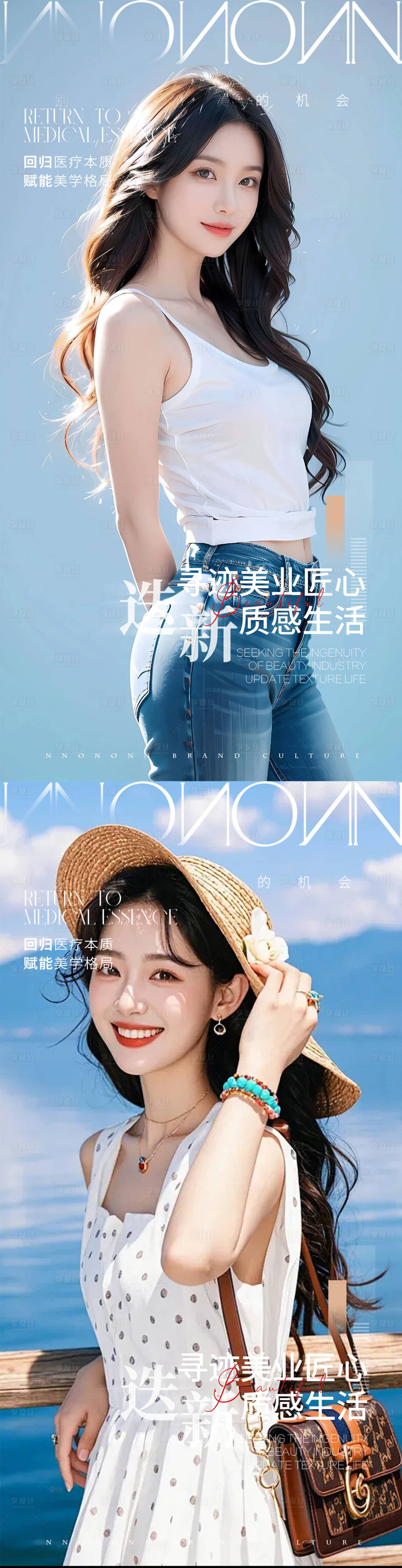 源文件下载【医美整形活动海报】编号：19910025670461052