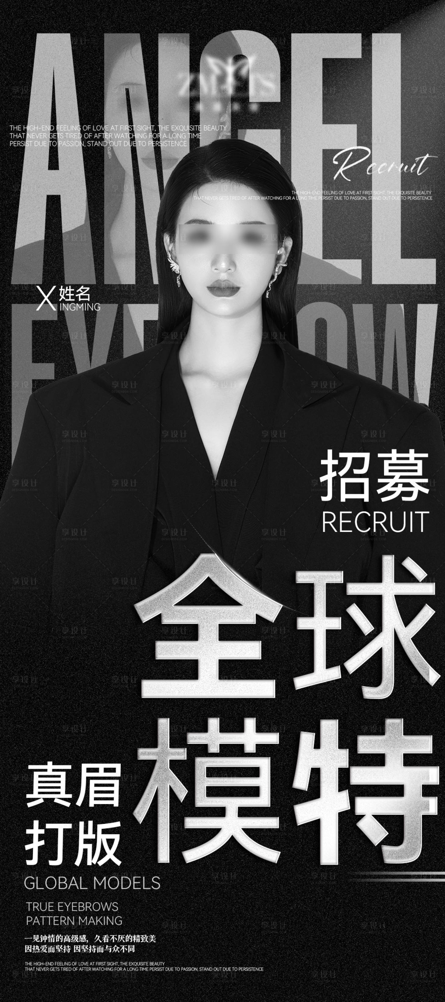 源文件下載【人物海報(bào)】編號：81100025695866558