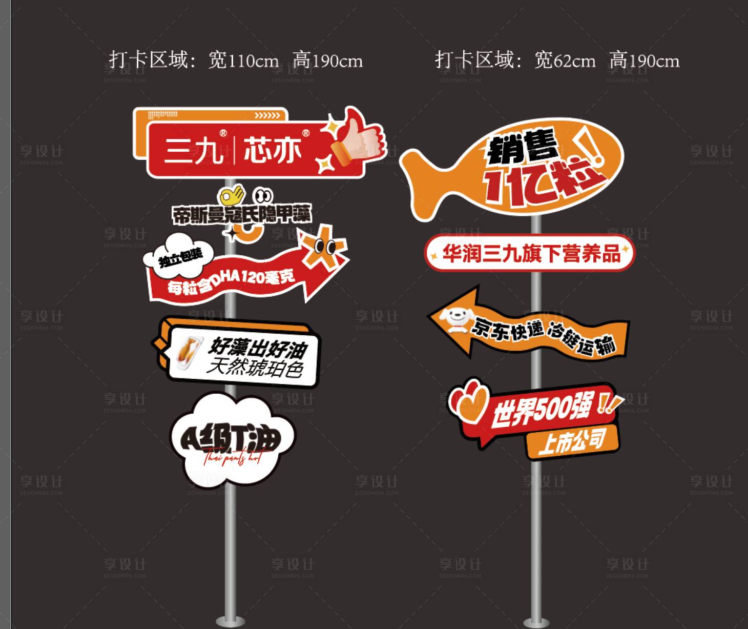 源文件下载【三九品牌立柱】编号：31490025800301512