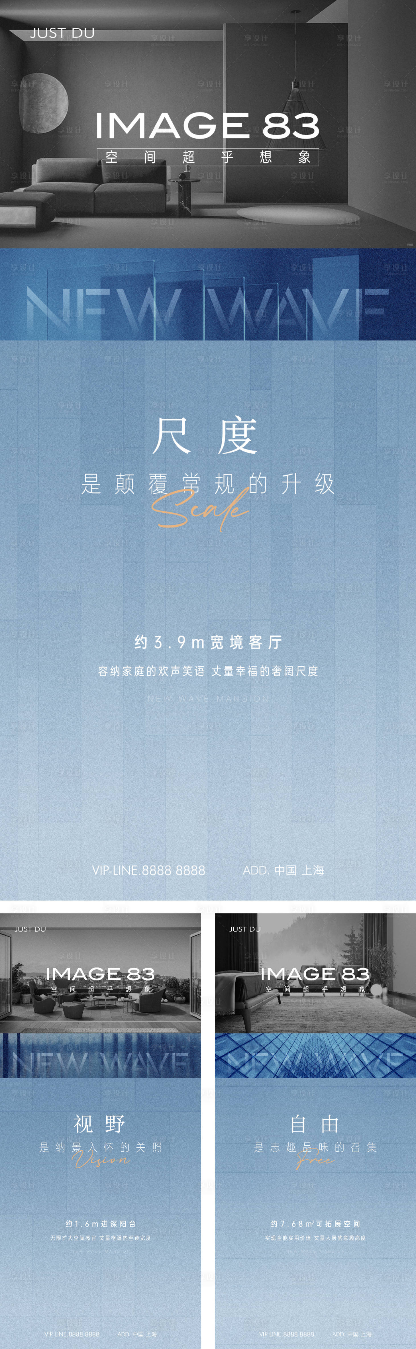 源文件下載【享設計】搜索編號：71030026012241708【地產戶型價值點海報】
