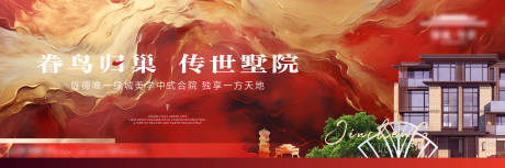 源文件下載【房地產熱銷海報】編號：37630025834124207