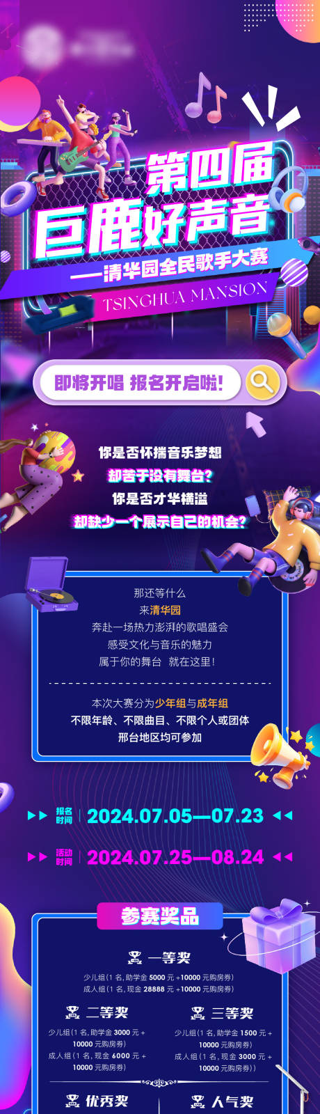 源文件下载【地产暖场活动海报】编号：33530025569265941