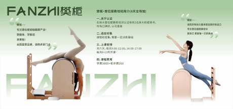 源文件下載【享設計】搜索編號：15200025527811472【瑜伽墻面海報】