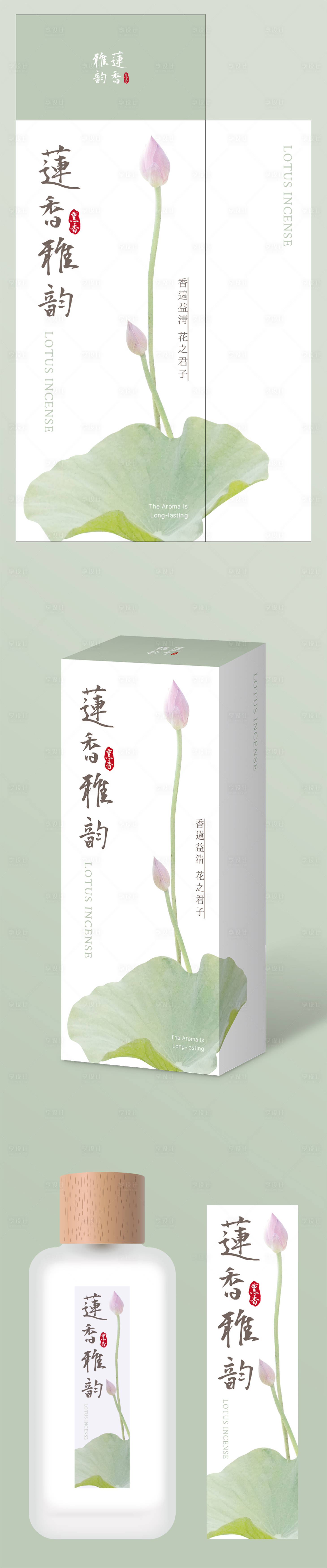 源文件下载【享设计】搜索编号：21970025519603601【莲香雅韵熏香包装设计】