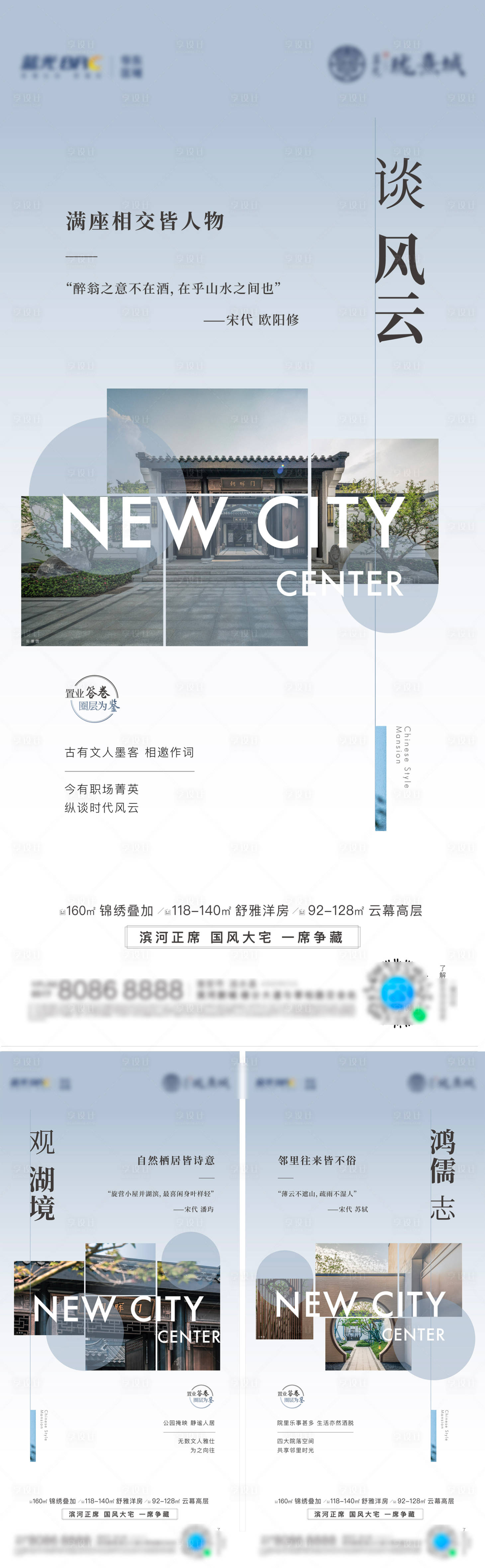 源文件下载【享设计】搜索编号：27480025529356123【地产新中式园林价值点】