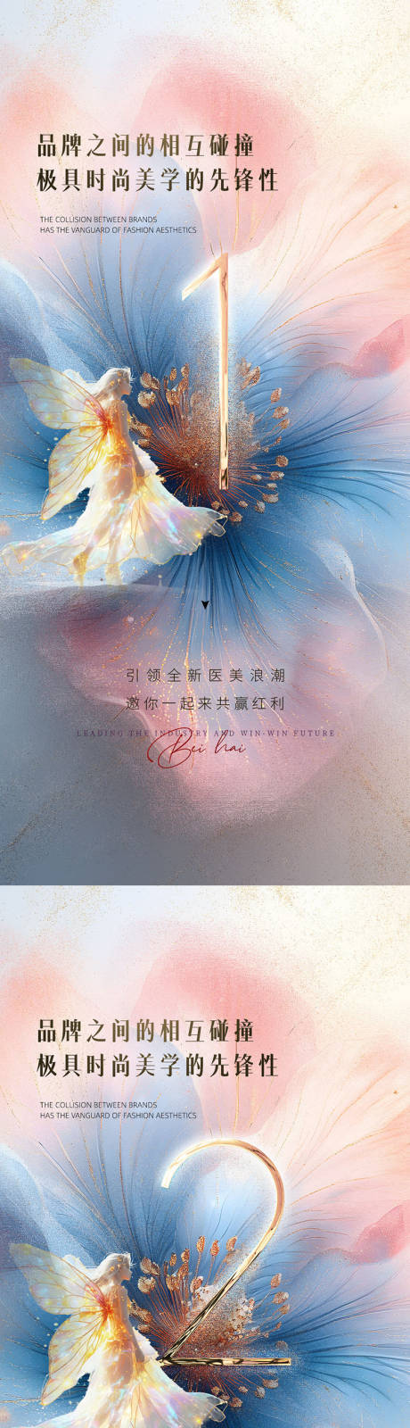 源文件下载【享设计】搜索编号：33050025959874660【医美倒计时促销海报】