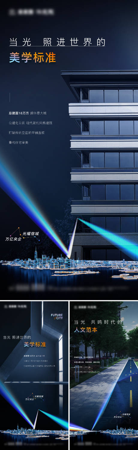 源文件下载【享设计】搜索编号：45520025841841541【激光外立面系列】