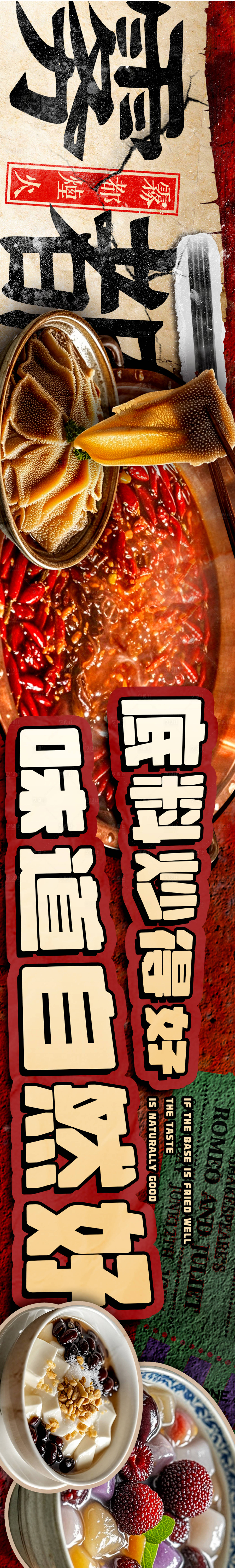源文件下載【享設計】搜索編號：32670025850604005【重慶老火鍋五連圖】