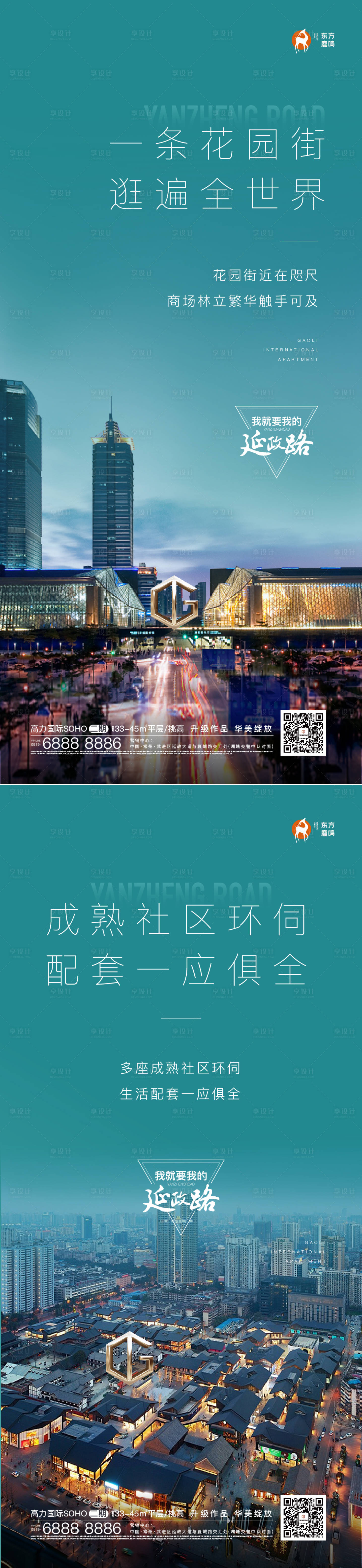 源文件下載【享設(shè)計(jì)】搜索編號(hào)：63050025482536248【地產(chǎn) 】