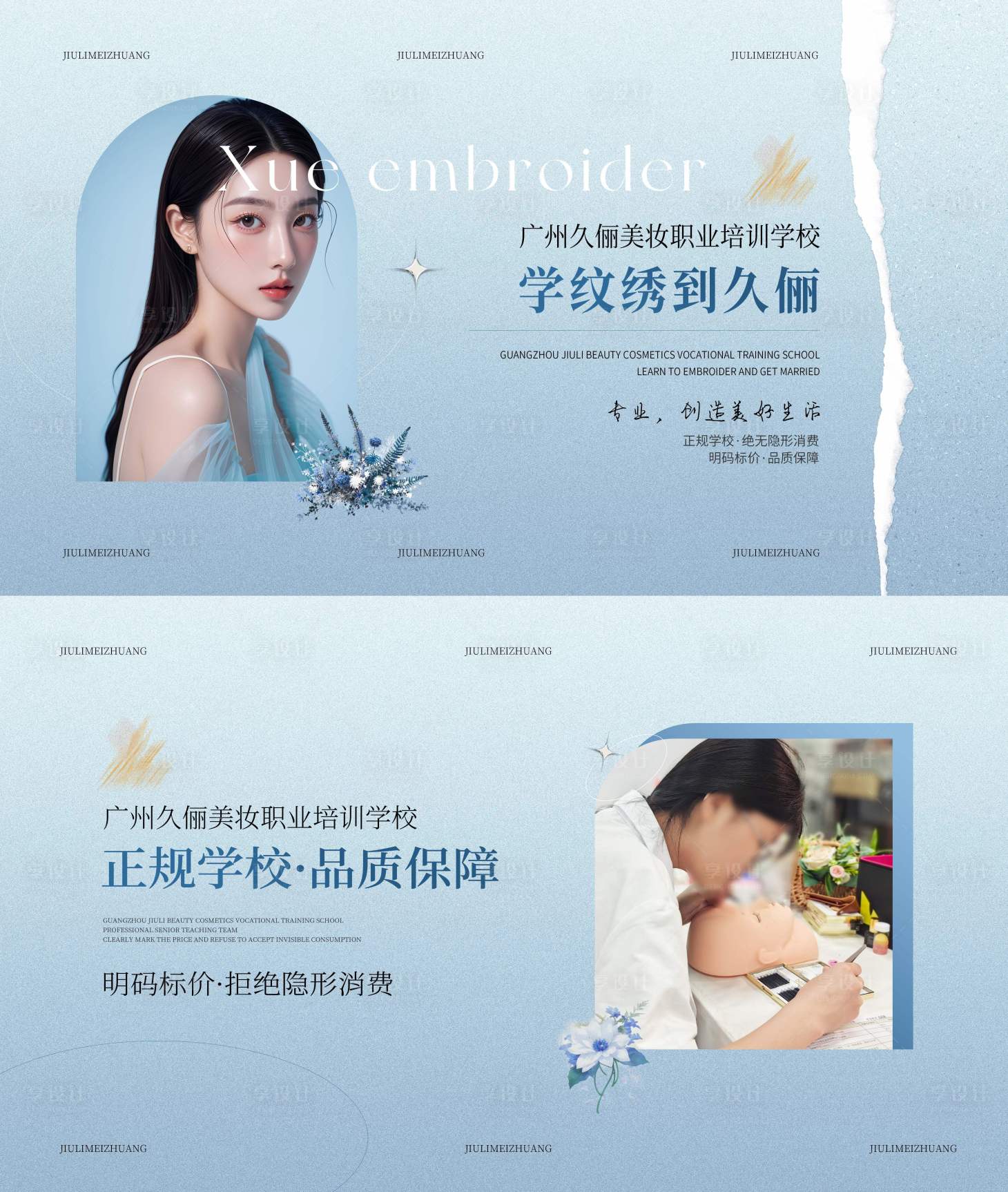 源文件下载【享设计】搜索编号：34090025466977122【医美banner】