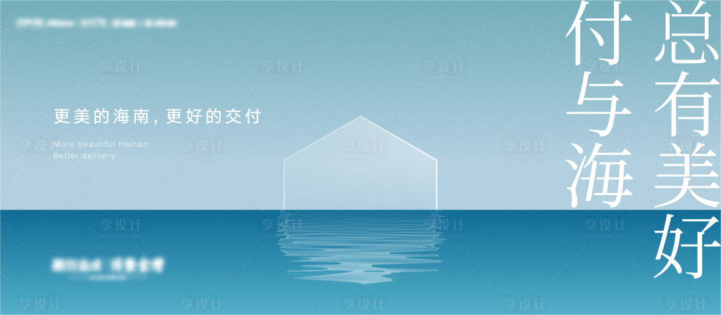 源文件下载【享设计】搜索编号：17640025636563191【文旅海形象】