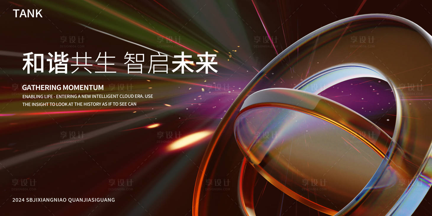 源文件下載【享設計】搜索編號：76830025991073284【會議活動背景板】