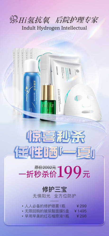 源文件下载【秒杀海报】编号：24930025567047696